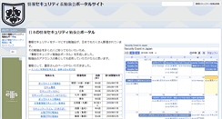 Desktop Screenshot of its-workshop.techtalk.jp
