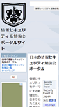 Mobile Screenshot of its-workshop.techtalk.jp