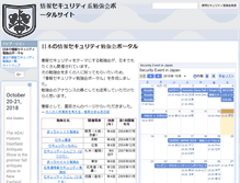 Tablet Screenshot of its-workshop.techtalk.jp