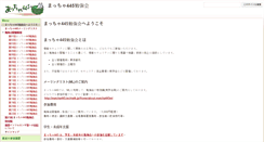 Desktop Screenshot of matcha445.techtalk.jp